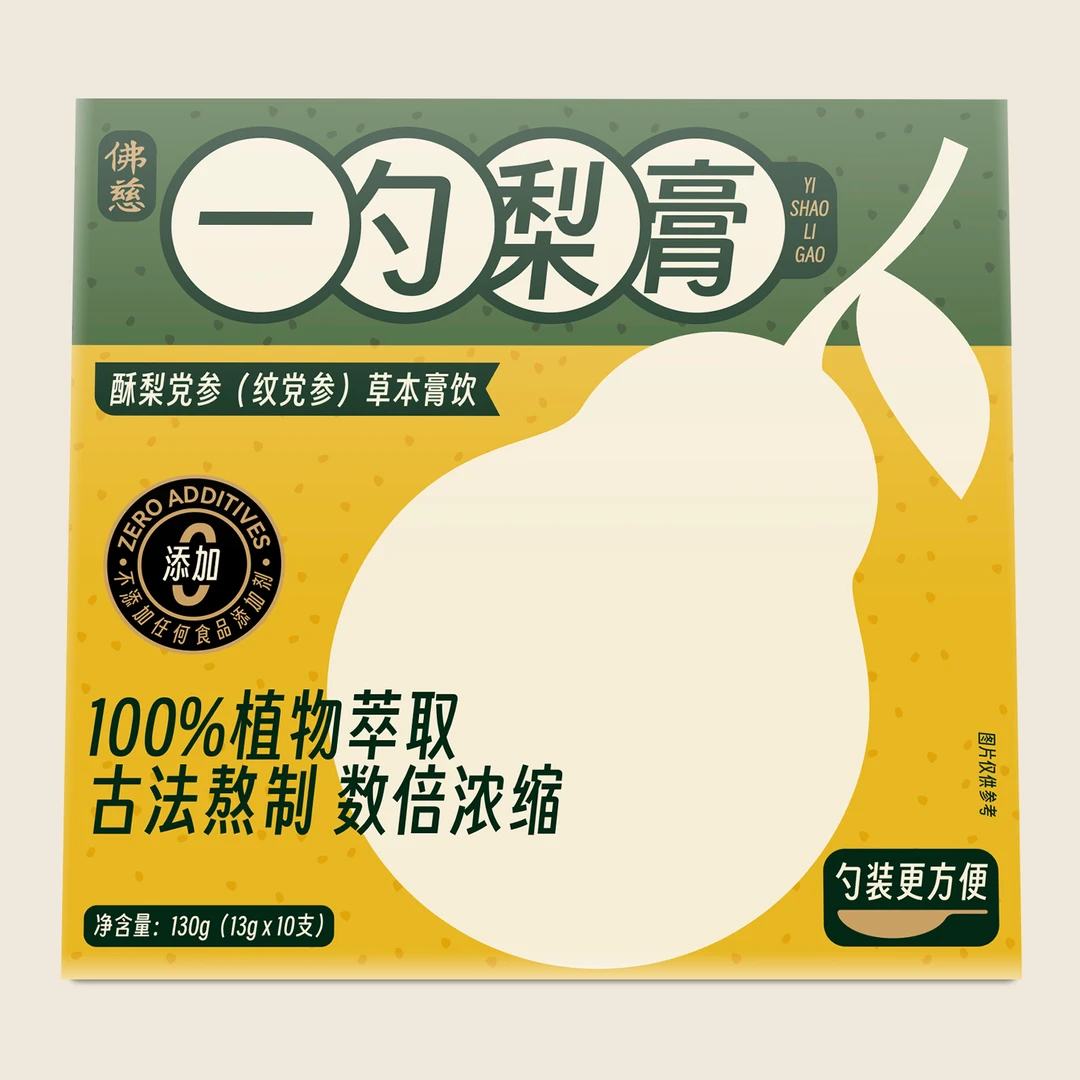 佛慈一勺梨膏-新店开业酬宾