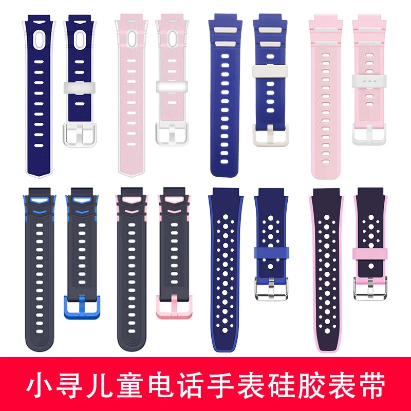 适用小寻S5P3M3P5T3Z7Y2X3X2A7儿童电话手表同款硅胶表带学生腕带