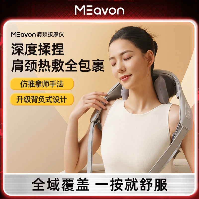 云麦每物肩颈按摩器mini肩颈按摩仪肩颈腰部背部脖子颈肩膀按摩仪
