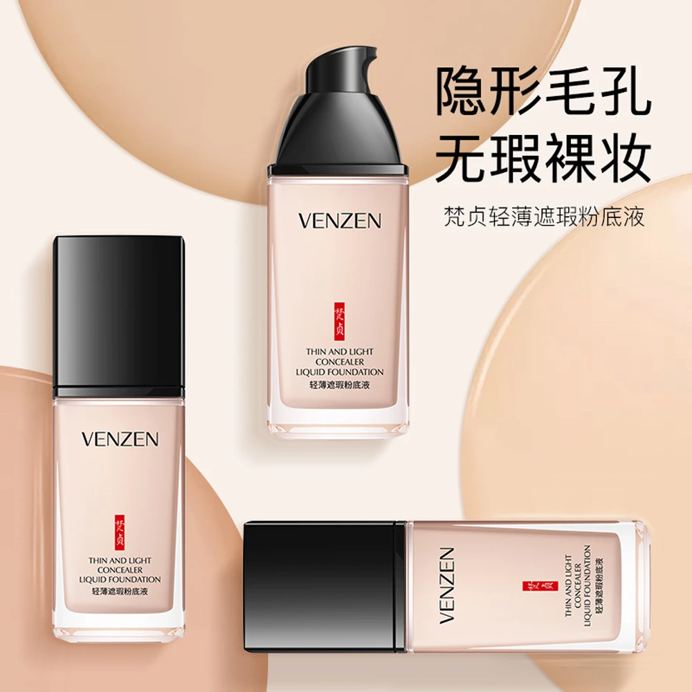 梵贞轻薄遮瑕粉底遮瑕修颜清爽提亮肤色温和防汗控油补水水润服帖