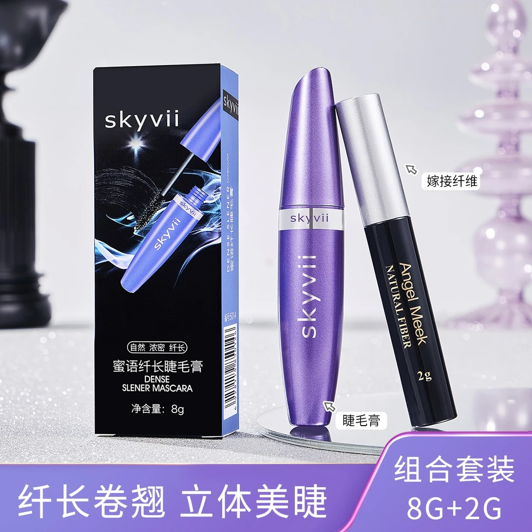 诗可雅密语纤长睫毛膏嫁接纤维卷翘饱满浓密轻薄不晕染初学者新手