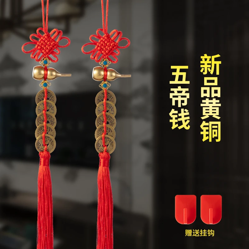 【老师推荐】新款黄铜葫芦五帝钱手工编织吉祥结挂件