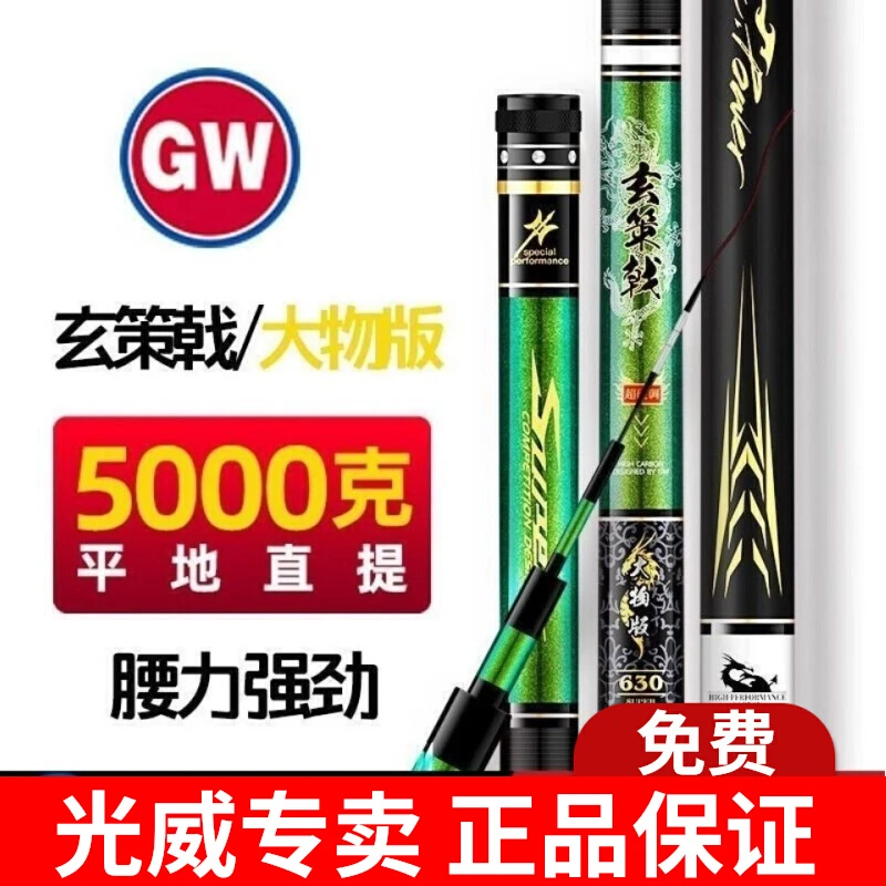 光威鱼竿玄策戟大物版综合性19调碳素超轻超硬台钓竿鲢鳙综合湖库