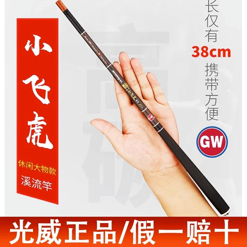 小飞虎迷你鱼竿超轻超硬超细短节手竿碳素袖珍钓竿超短鱼竿