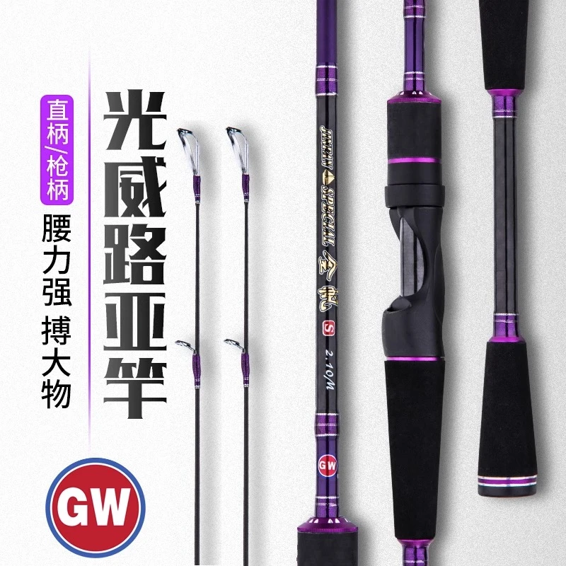 GW/光威金帆路亚直柄枪柄调碳素路亚一杆双稍路亚竿垂钓路滑
