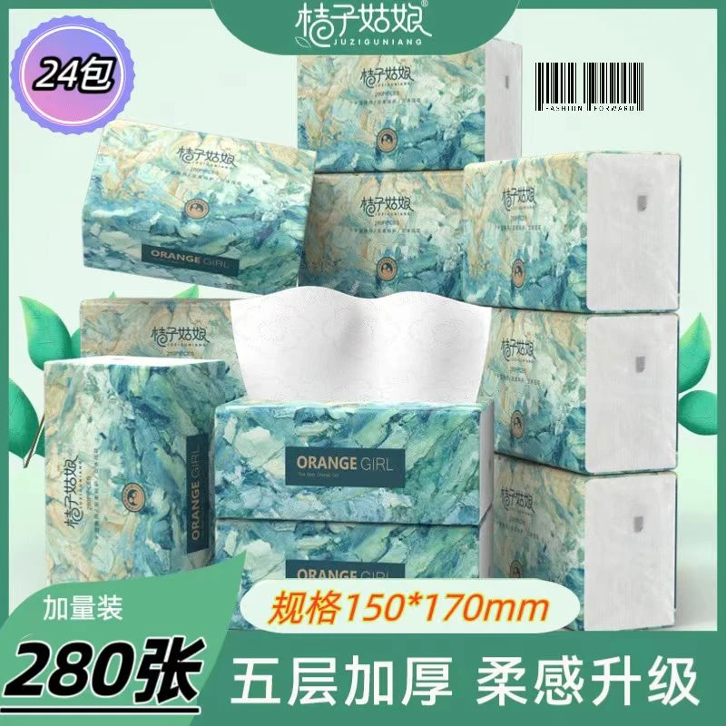 【24包280张加大】抽取式加厚家用 抽纸巾卫生纸中包面巾纸餐巾纸