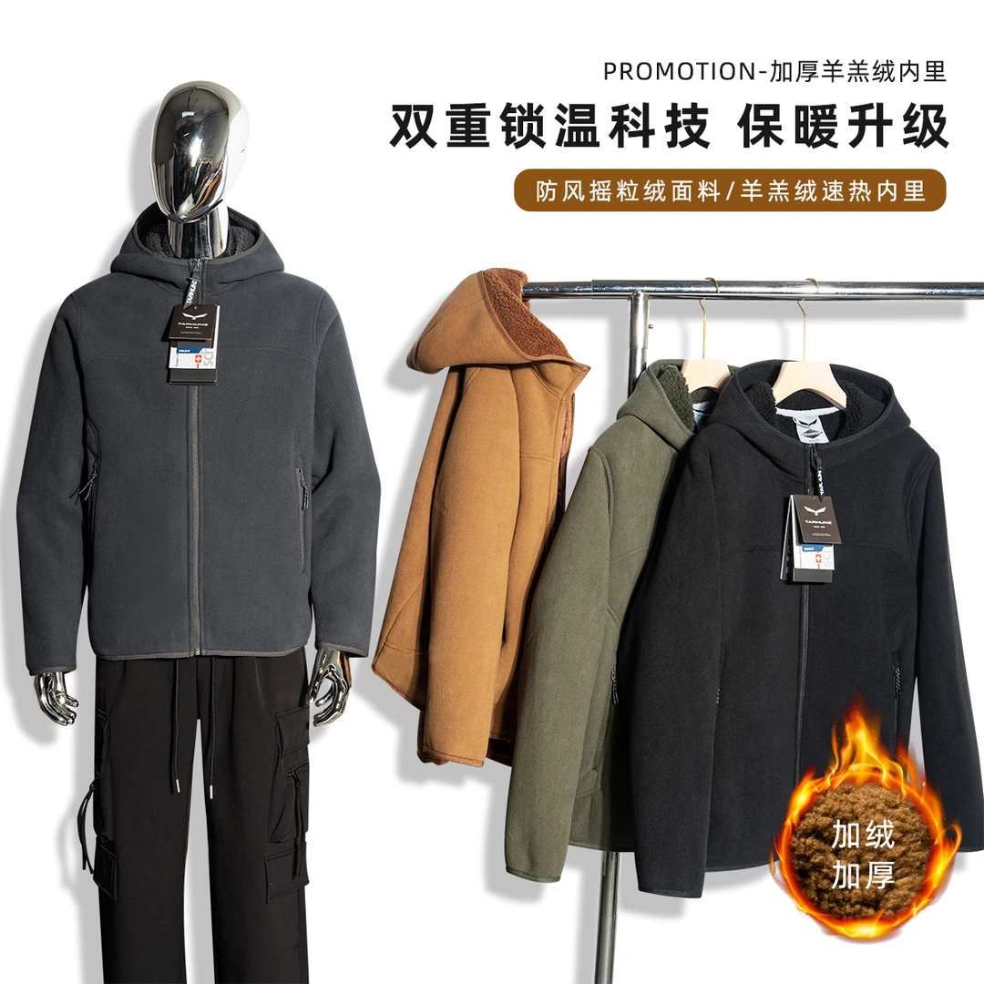 威曼专属  摇粒绒外套男士冬季加绒加厚保暖上衣夹克秋季连帽060
