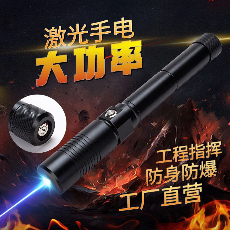 20W大功率激光笔蓝光镭射灯激光手电可充电强光远射户外防身航海