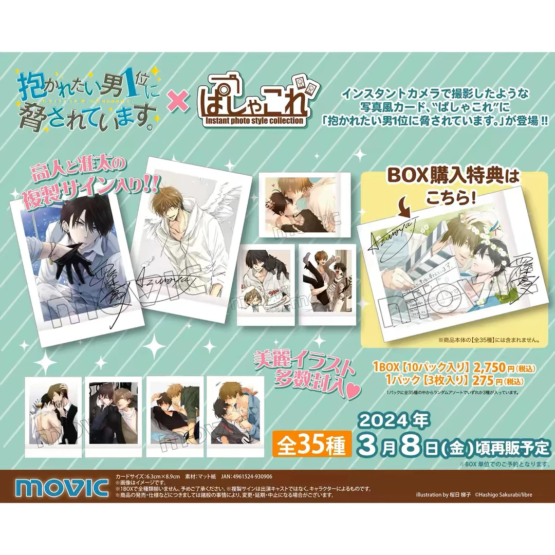 抱胁 拍立得一弹 卡片盲抽 一发3枚入 随机一发 默认代拆