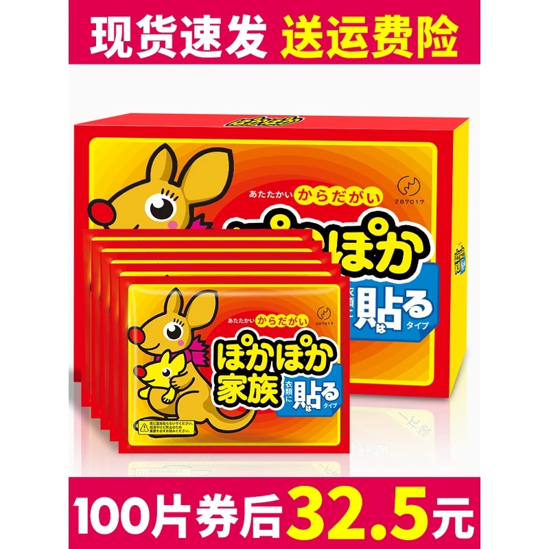 暖宝宝暖贴女生用热敷24小时暖身贴发热贴家用驱寒暖宝贴热帖防寒