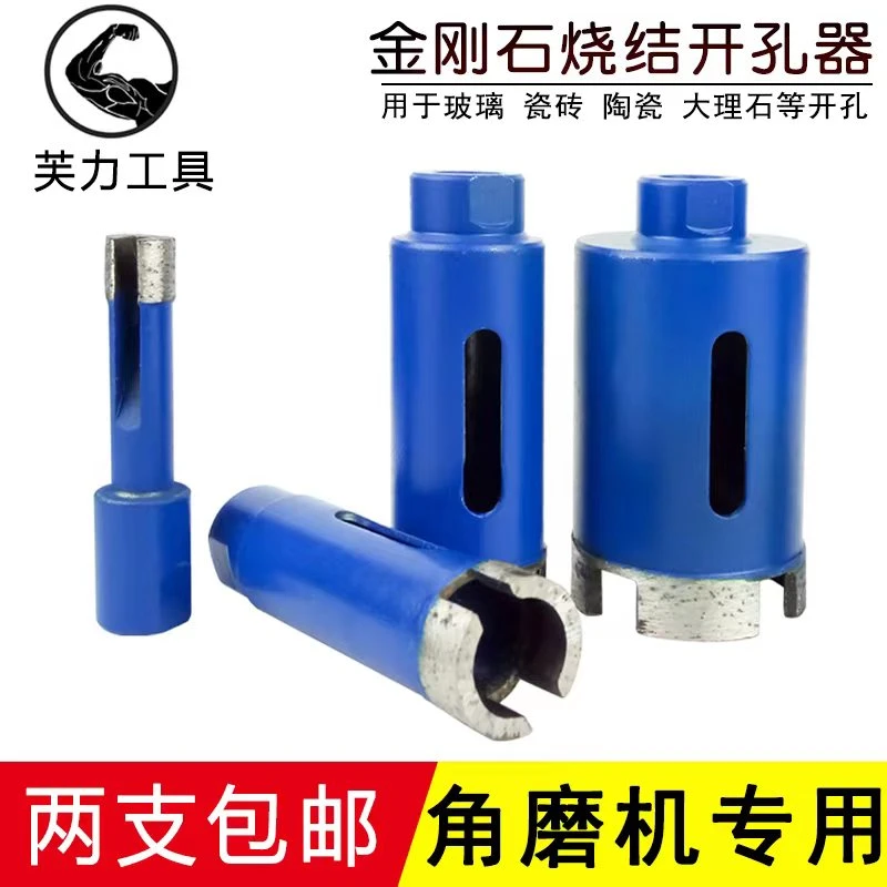 角磨机烧结加长 开孔打大理石材陶瓷 瓷砖钻头鹅卵石花岗岩打孔钻