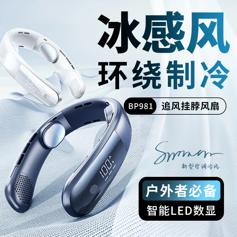 2024新款制冷空调全身冷风超长续航usb夏天降温神器便携式风扇