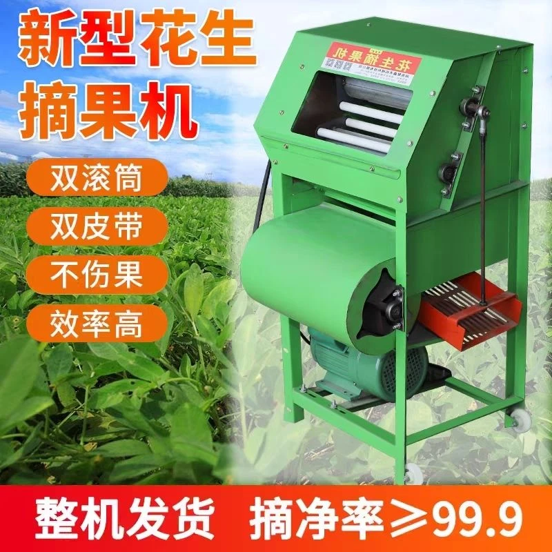 全自动家用小型电动双滚筒轮打摘脱花生机干湿两用花生摘果神器