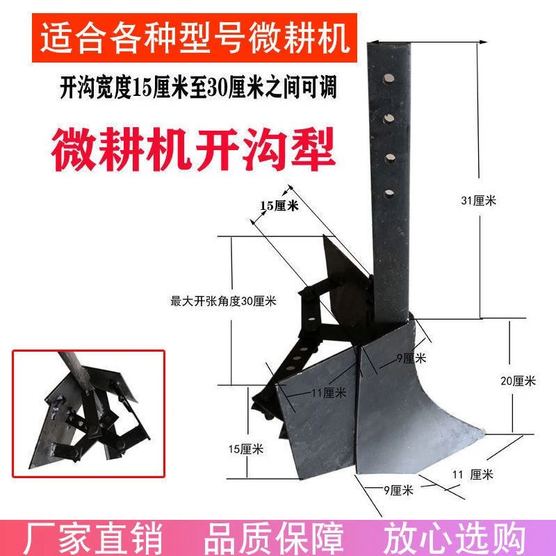 微耕机配套开沟器简易开沟犁双面开沟器可调节双边开沟刀犁铧