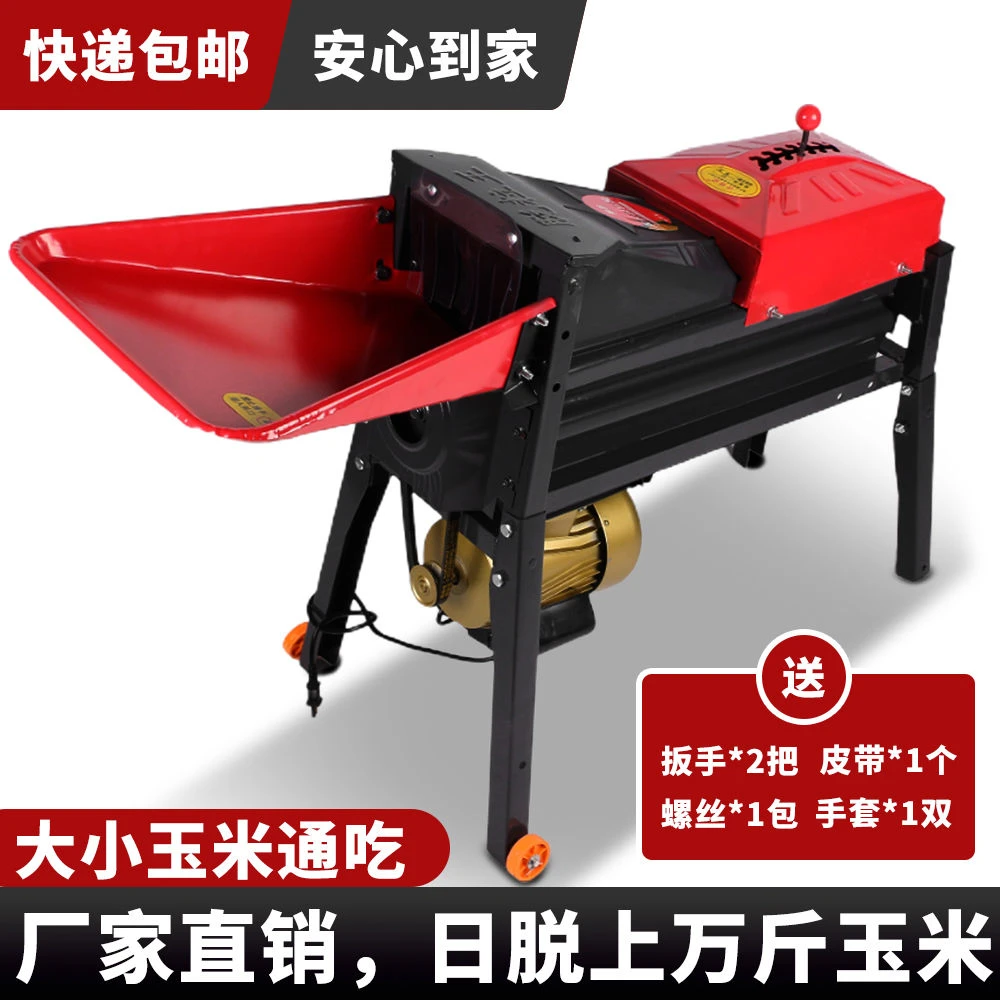 小型家用玉米脱粒机新款打玉米机220V玉米剥粒神器打玉米粒机家用