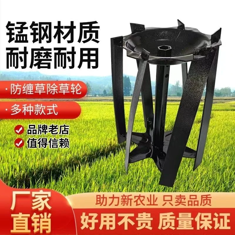 微耕机配套农机具除草轮 锄草轮 除草刀 割草轮工具一对的价格