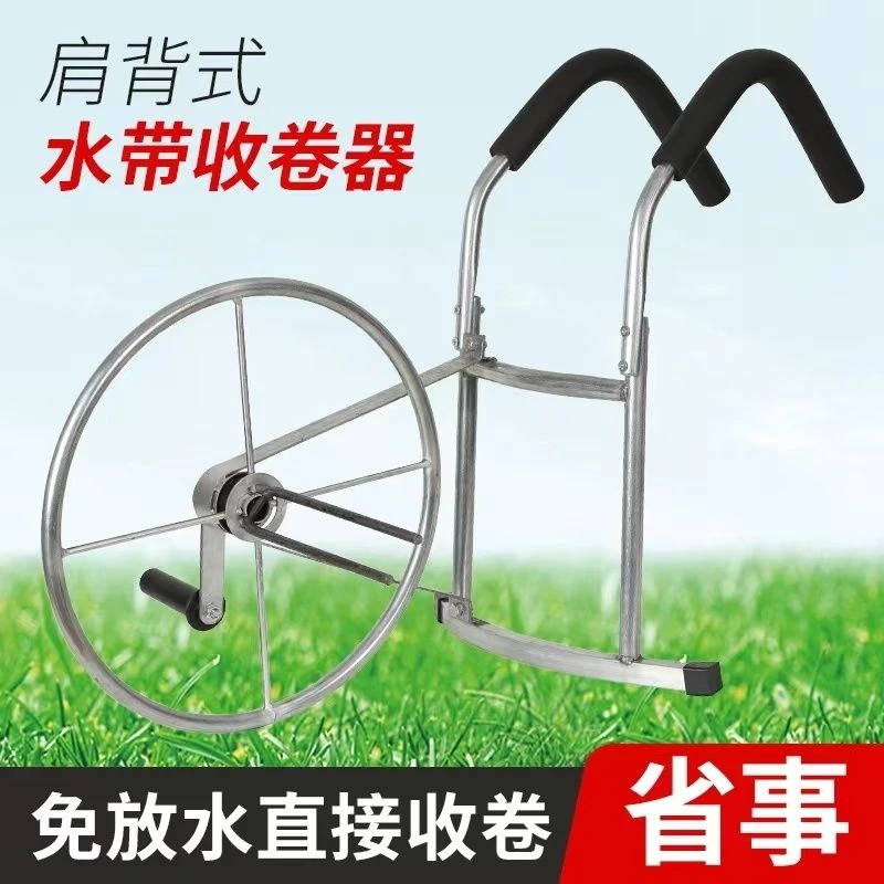 卷管器农用水带收卷架灌溉浇地水管收卷机缠管收纳架卷管盘管架子