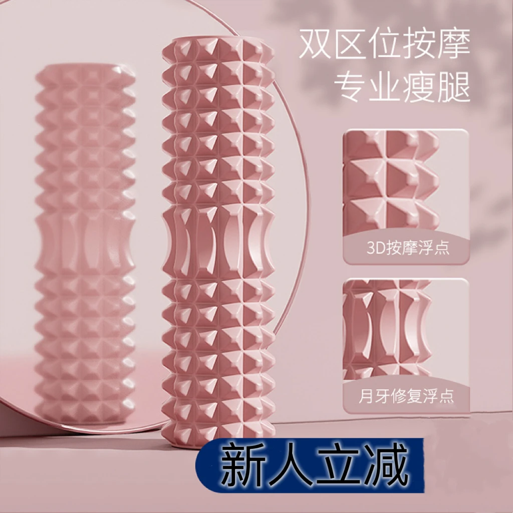 泡沫轴滚轴狼牙棒专业瑜伽柱肌肉放松滚轮背瘦腿琅琊滚筒按摩器材