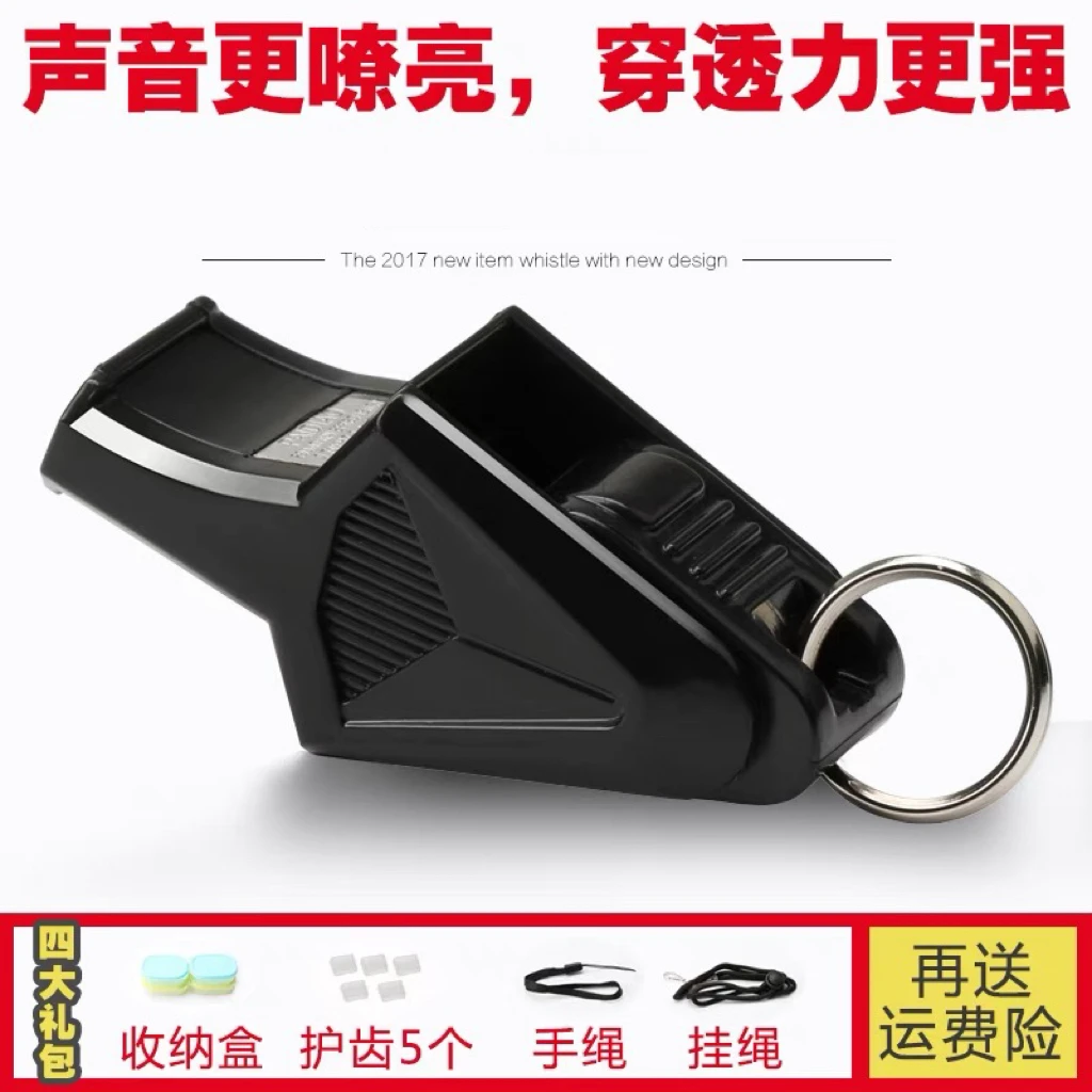 口哨体育老师超大声超响哨子篮球裁判专用海豚专业救生求生足球哨