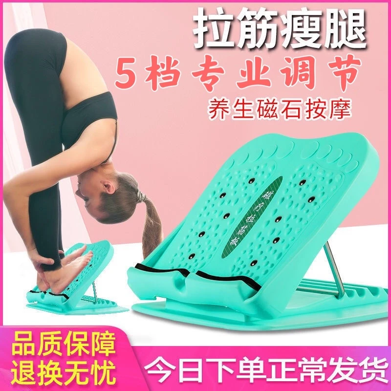 瘦腿拉筋板斜踏板拉筋神器家用健身踏板抻筋瘦小腿拉伸器拉伸板凳