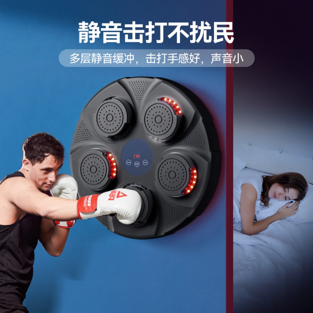 智能音乐拳击机拳击靶墙靶训练反应靶家用训练机电子健身拳击机器