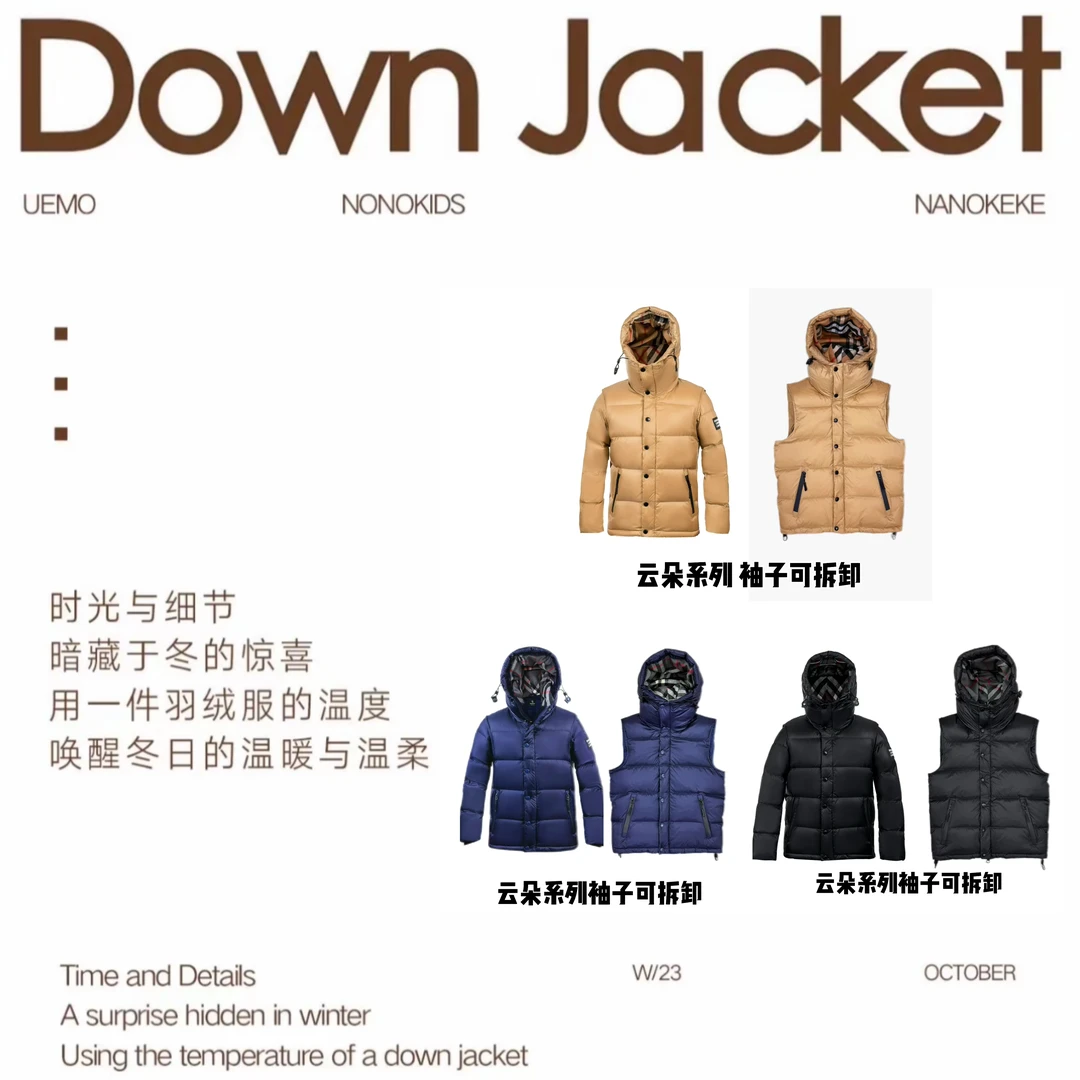 (一杨专属）6666#2024全新云朵系列可拆袖情侣款加厚鹅绒服