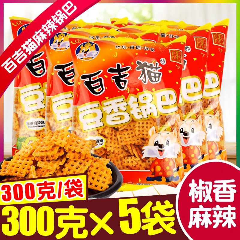 西安百吉猫香麻辣味豆香锅巴300g×5袋 陕西特产地主猫休闲