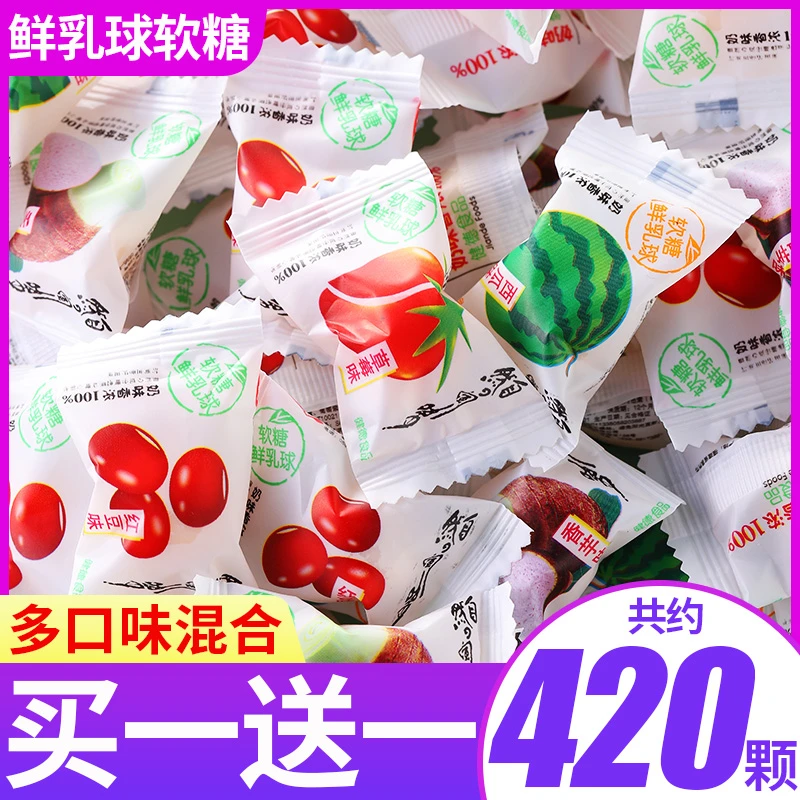 脆皮鲜乳球水果夹心软糖奶糖喜糖结婚好吃的糖果散装网红零食