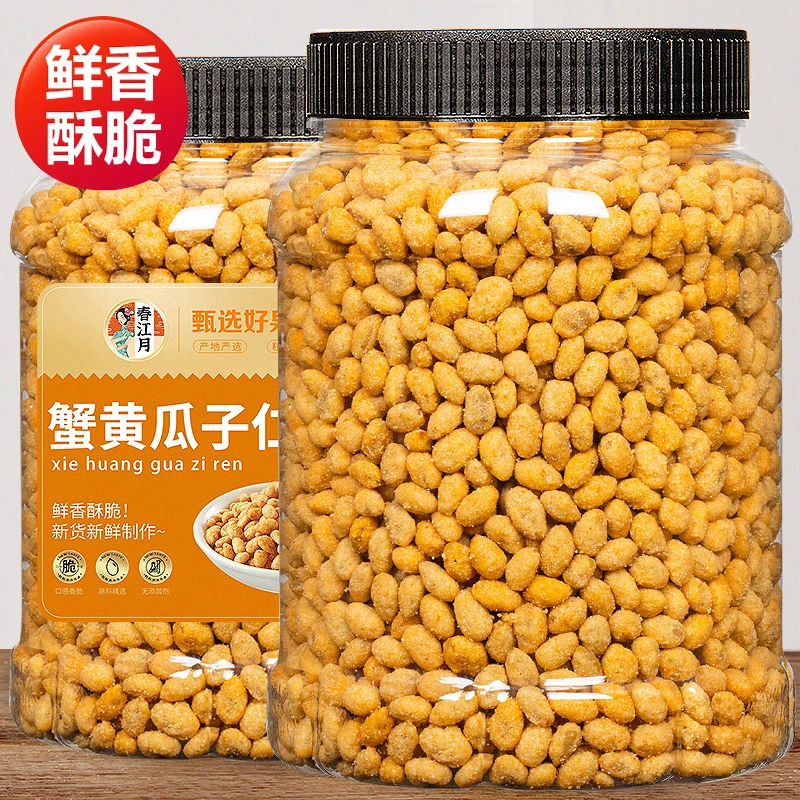 蟹黄味瓜子仁旗舰店小零食解馋休闲食品熟葵花籽仁干坚果炒货
