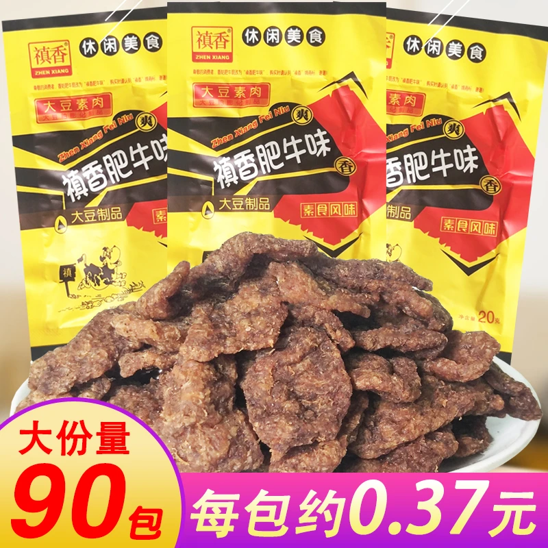 禛香肥牛大豆素肉辣条牛肉味香菇肥牛8090儿时小零食怀旧小吃整箱