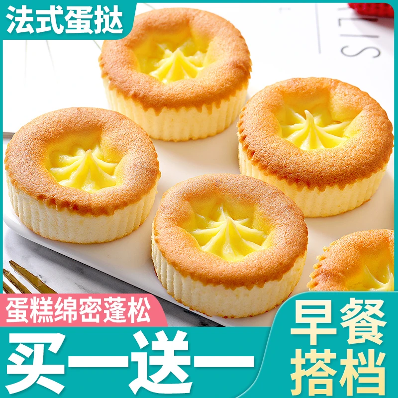 法式蛋挞面包整箱懒人充饥宿舍零食小吃休闲食品早餐速食即食解馋