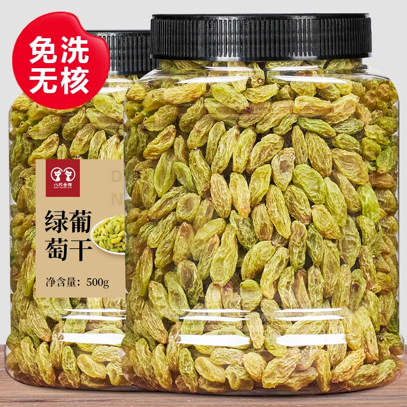 新货大颗粒新疆绿葡萄干500g无核无沙绿提干即食干果特产零食罐装