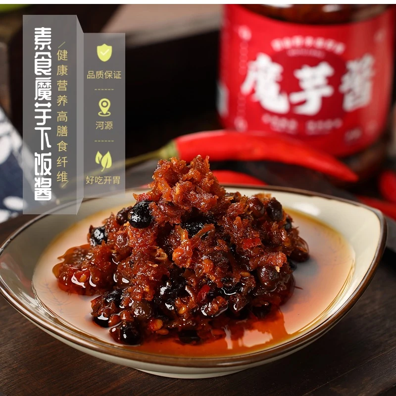 三只恐龙魔芋辣椒酱素食辣椒酱下饭神器美味拌面酱营养健康蘸料酱