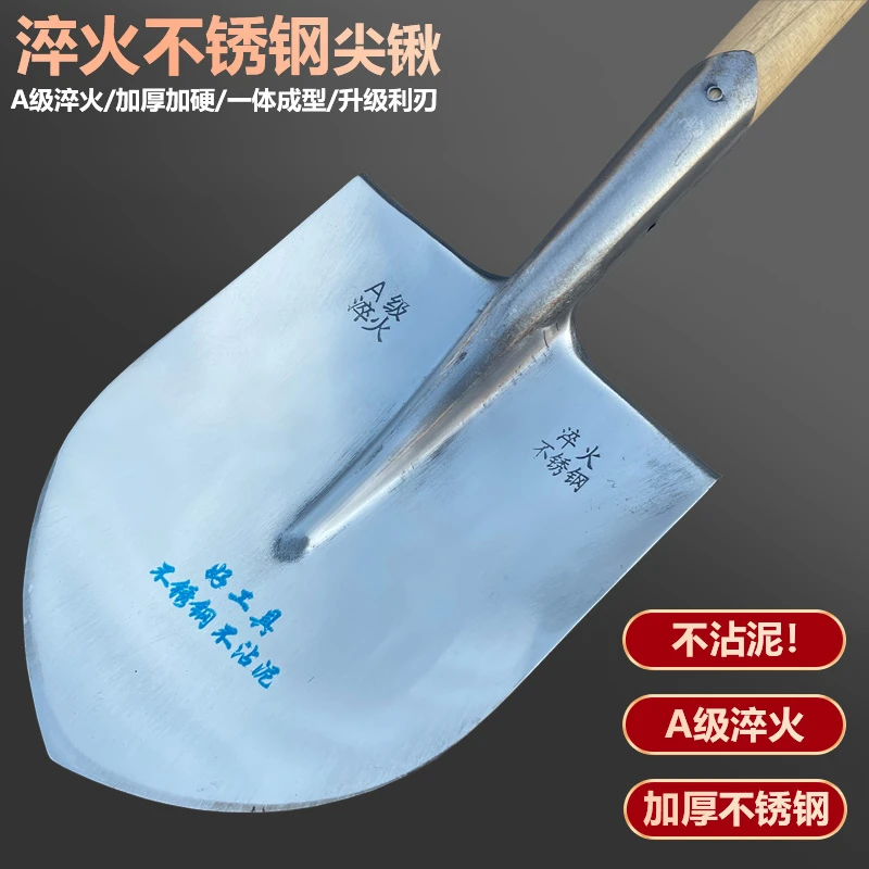 淬火白钢大号尖头铁锹农用挖坑铲子尖锹不锈钢不生锈挖土铁锨铲子