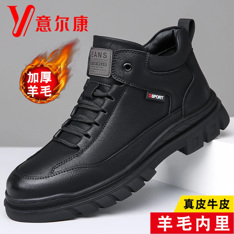 正品意尔康棉鞋男冬季加绒保暖加厚高帮皮鞋爸爸真皮防寒雪地靴男