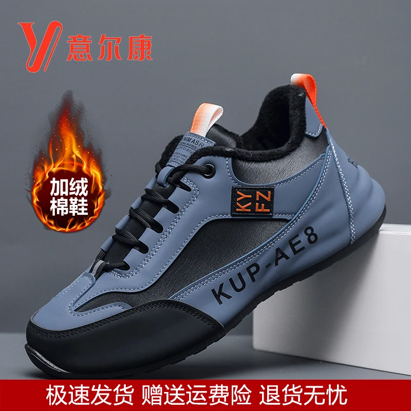 正品意尔康男鞋2023秋冬新款加绒棉鞋时尚休闲运动老爹鞋包底鞋潮