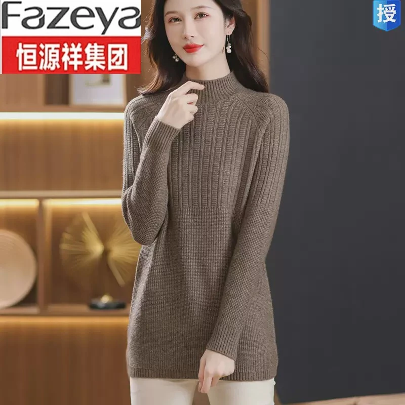 恒源祥彩羊半高领羊毛衫女秋冬季加厚内搭遮屁股中长款毛衣针织打