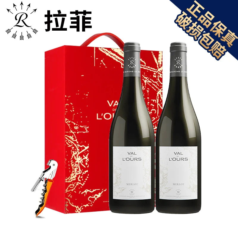 Lafite/拉菲雾禾山谷梅洛红酒 750ML*2 礼盒装