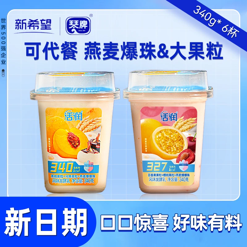 琴牌燕麦酸奶6杯*340g谷物搅拌代餐益生菌黄桃发酵乳
