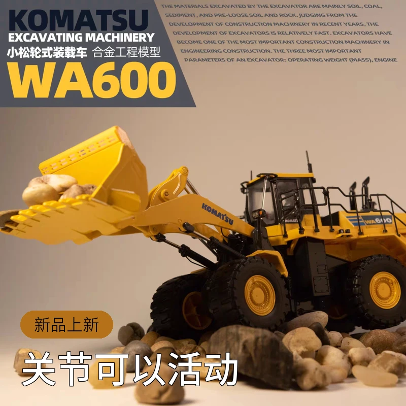 Komatsu  WA600小松轮式装载机铲车合金工程车模型摆件1/50快递