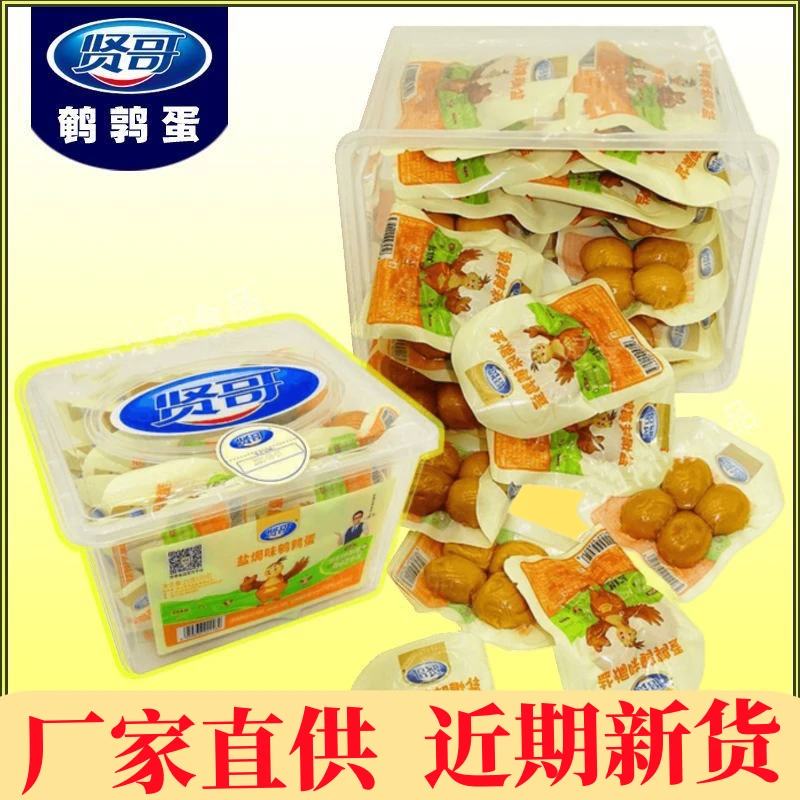 贤哥盐焗山椒虎皮鹌鹑蛋卤蛋开袋即食独立小包即食食品解馋小零食