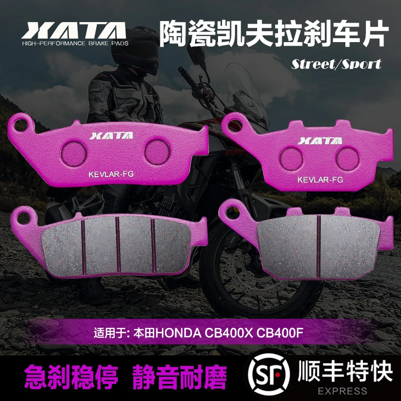 XATA陶瓷刹车片适用本田HONDA CB400X CB400F 前后碟刹皮改装配件