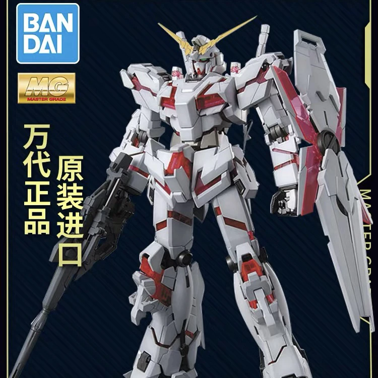 万代高达拼装模型MG 1/100 独角兽高达OVA RX-0 映像版可变形爆甲