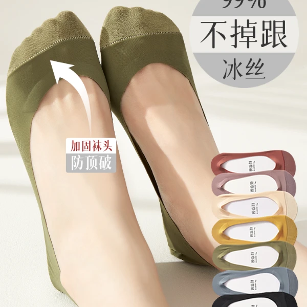袜子女夏季任意剪浅口隐形船袜硅胶防滑不掉跟棉底配高跟鞋袜子