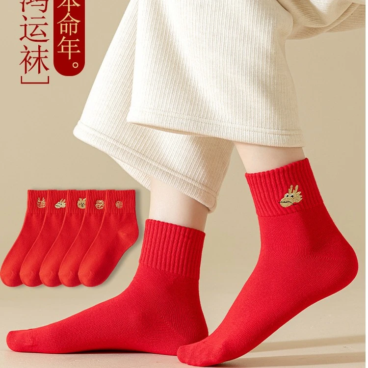 本命年无骨袜女大红龙年中筒袜子纯色休闲结婚喜庆吸汗红色鸿运袜