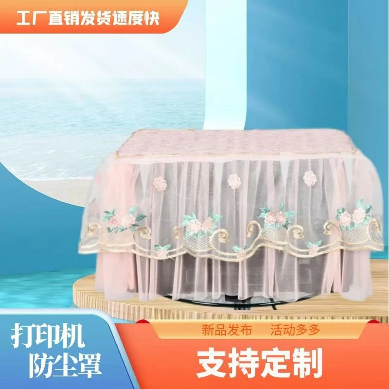 支持定制打印机罩佳能惠普爱普生联想兄弟防尘罩子盖巾投影仪遮盖
