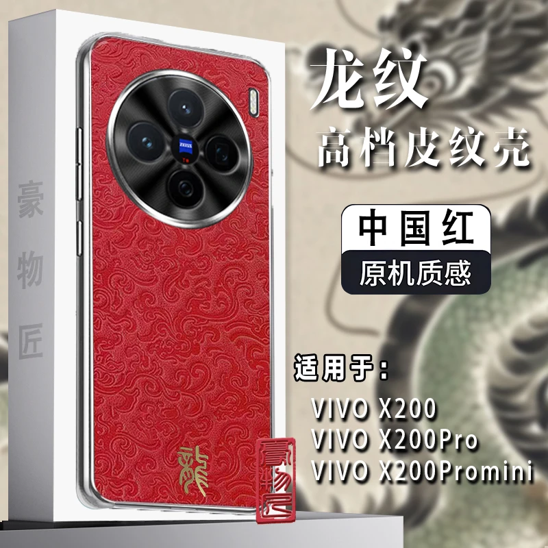 适用VIVOX200/Pro/ProMini高档皮纹手机壳强抗指纹防摔皮纹手机壳