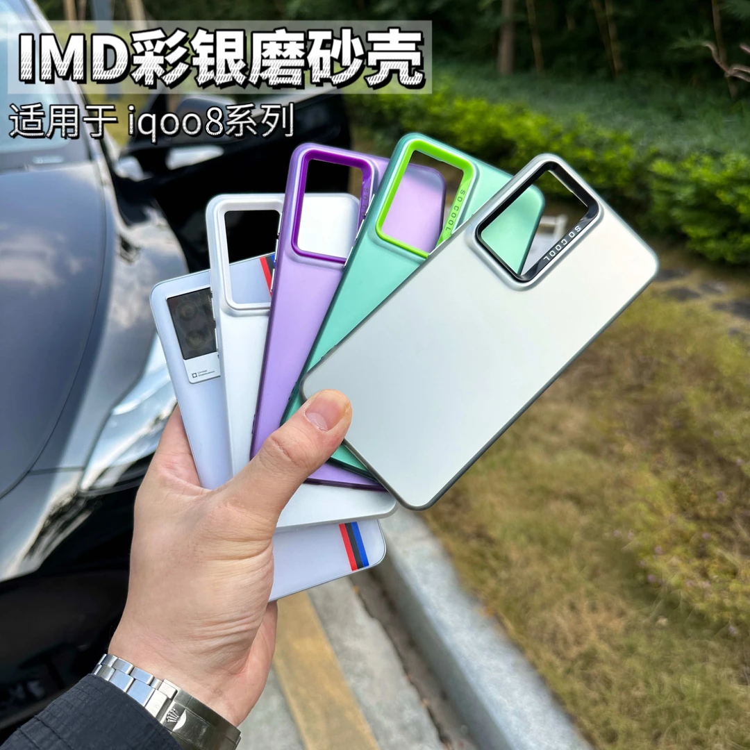 适用iqoo8pro手机壳抗指纹磨砂镭射IQOO8肤感防摔炫彩防摔壳
