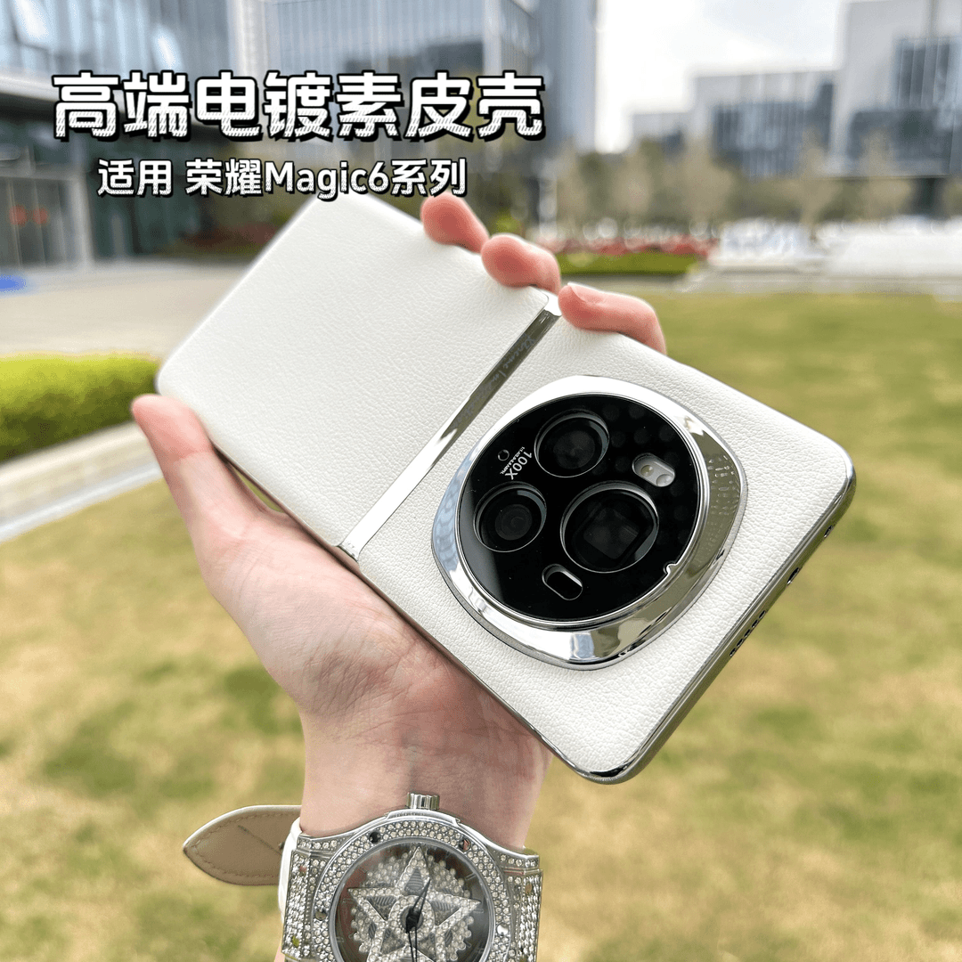 适用荣耀Magic6手机壳轻奢电镀素皮Magic6pro高级质感防摔保护壳