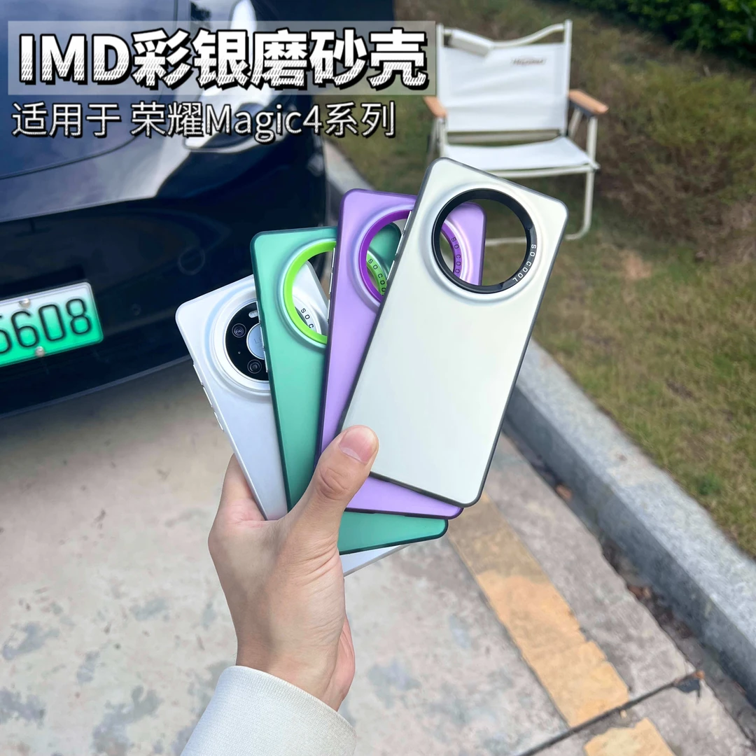 适用荣耀Magic4手机壳抗指纹磨砂镭射荣耀肤感防摔炫彩壳